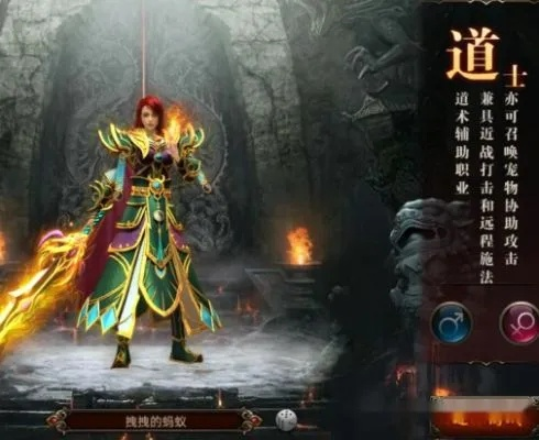 (道士加强版的传奇)道士最强传奇版本：神秘力量无人能敌