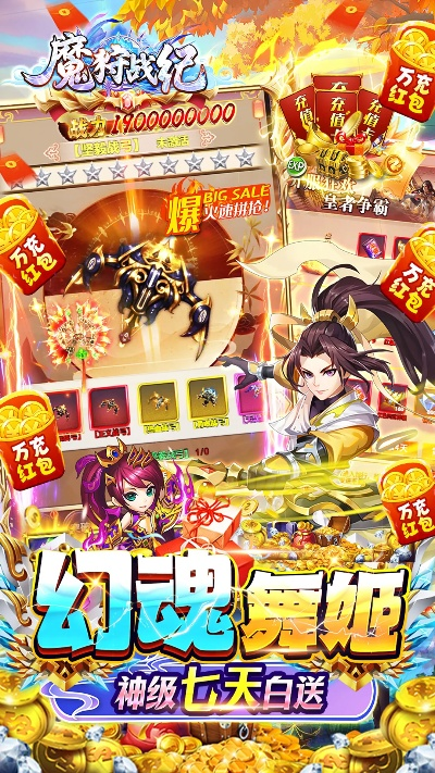 (魔狩战纪手游视频)深入探索魔狩战纪焚天神雕爆出的神秘装备