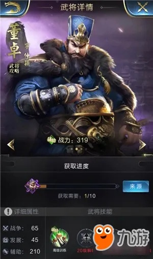 (霸业怎么拿)霸业武将怎么提升到变成紫色品质？