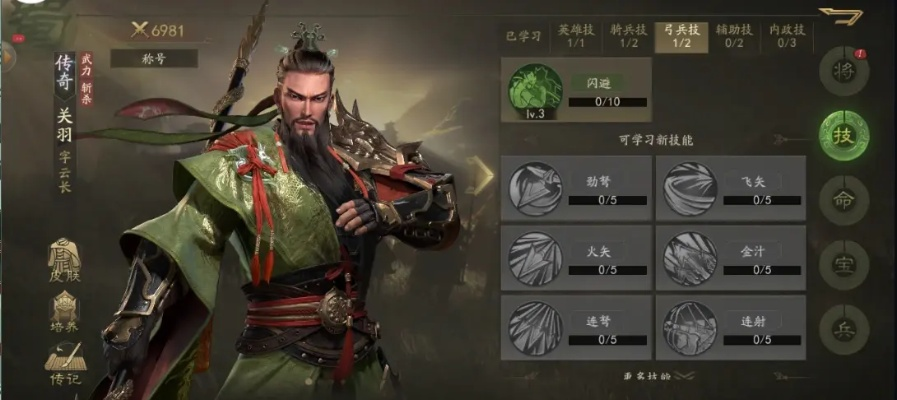 (霸业怎么拿)霸业武将怎么提升到变成紫色品质？