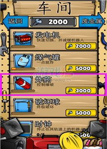 全面揭秘：第二次机器人大战游戏攻略秘籍与赢取胜利的关键策略