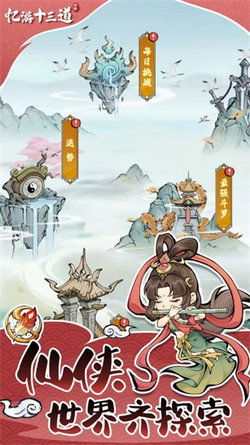 (忆游十三道安卓下载)探索历史的足迹：完美实战经验结合，打造忆游十三道最强攻略